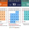 [교육문화] 2026 가을학기 일정 안내 게시물 첨부 이미지