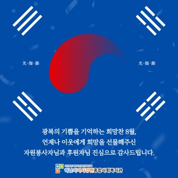 2026년 8월 감사의 편지 이미지