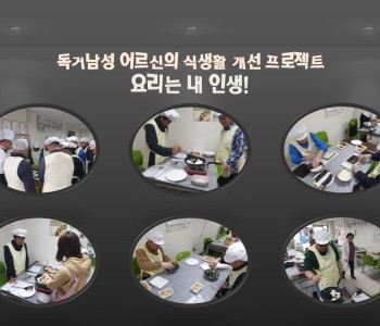 요리는 내 인생(11~15주차) 이미지