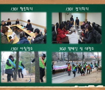 1301 활동 및 3GO 운동 이미지