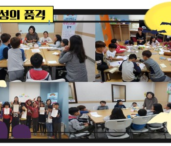 10월 인성의 품격 이미지