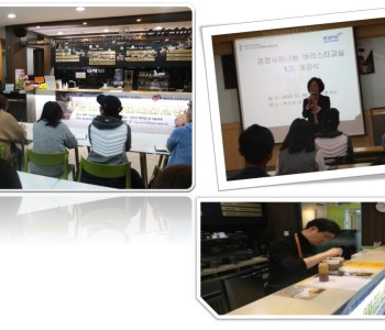 2019년 경정사랑나눔 바리스타교실 개강식 이미지