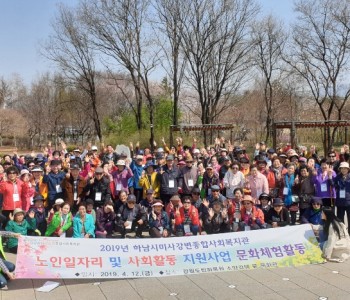 노인일자리 문화활동 진행 이미지