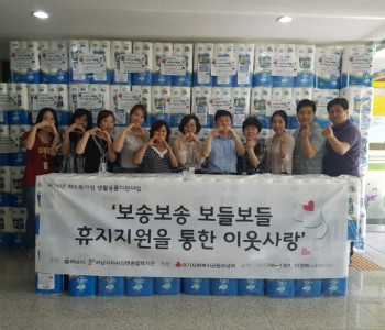 07.25 저소득 위생환경용품지원사업 이미지