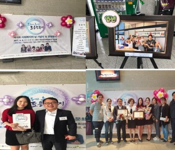 제18회 하남시 사회복지의 날 행사 이미지