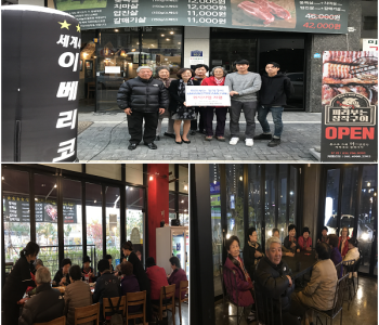 11월 외식지원사업 이미지