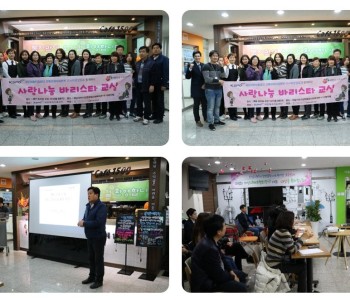 바리스타교실 4기 개강식 이미지