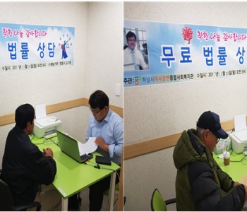 11월 무료법률상담 이미지