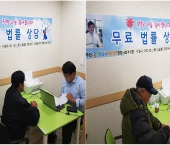 11월 무료법률상담 이미지