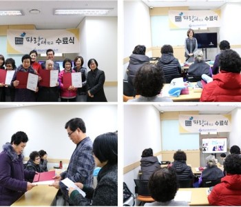 파랑새학교 수료식 이미지