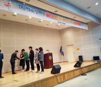 하남경찰서 경목위원회 장학금 수여 진행 이미지