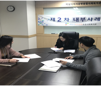 제2차 내부사례회의 진행 이미지