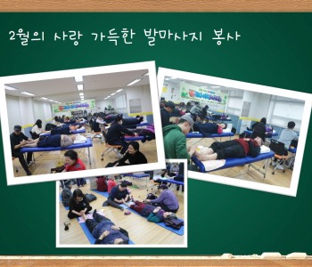 2월 어르신들을 위한 발마사지 서비스 이미지