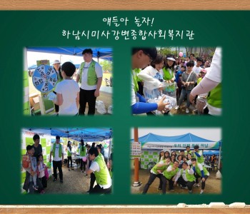 얘들아 놀자(어린이날 행사) 진행 이미지