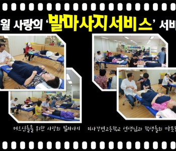 6월의 발마사지 서비스 이미지