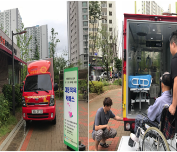 이동목욕서비스 이미지