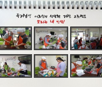 요리는 내 인생(11~15주차) 이미지