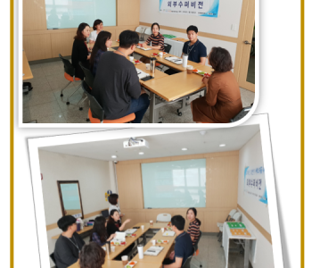 2018년 복지2과 외부수퍼비전 진행 이미지