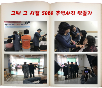 10월 추억사진만들기 이미지