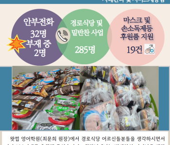 12월 29일 코로나19 극복! 안부전화로 마음을 전합니다. 이미지