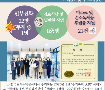 12월 21일 코로나19 극복! 안부전화로 마음을 전합니다. 이미지