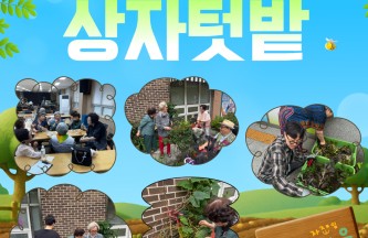 🌱 함께 가꾸고, 함께 나누는 뚜벅이마을 게시물 첨부 이미지