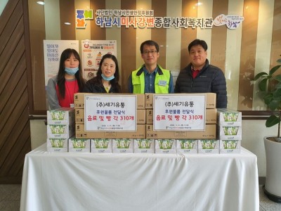 하남시미사강변종합사회복지관과 ㈜세기유통이 함께하는 코로나19 극복을 위한 취약계층 후원품 전달 이미지