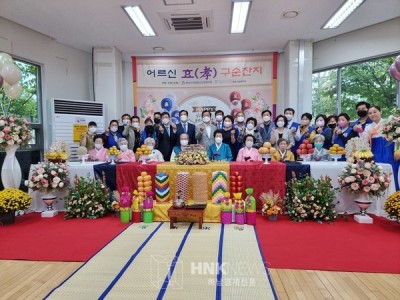 하남시자원봉사단체협의회와 하남시미사강변종합사회복지관, 제7회 어르신 효(孝) 구순잔치 ‘꽃보다 구순’ 성황리… 이미지