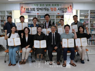하남경제신문과 하남시미사강변종합사회복지관, 제3회 찾아가는 청춘사진관 성료 이미지