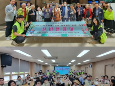 하남시미사강변종합사회복지관, '스타필드 별꿈서포터즈와 함께하는 힐링나들이 실버플레이'진행 이미지