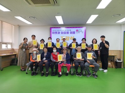 2025년 이웃과 마음을 이음-웃음이음 프로그램 개강 이미지