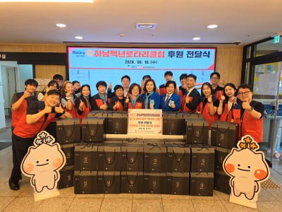 국제로타리 3600지구 하남백년로타리클럽, 하남시미사강변종합사회복지관에  제8-9대 회장 이·취임식 기념 ‘… 이미지
