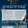 고립·고독 예방을 위한 주민·실무자 교육 「마주봄」 게시물 첨부 이미지