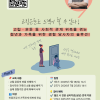 고립·고독 예방을 위한 가족교육 「안아봄」 게시물 첨부 이미지