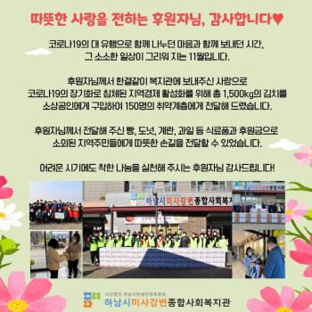 후원자 11월 감사편지 이미지