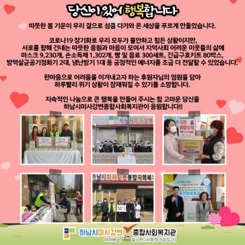 후원자 4월 감사편지 이미지