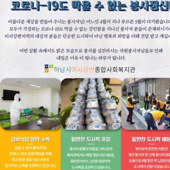 자원봉사자 4월 감사편지 이미지