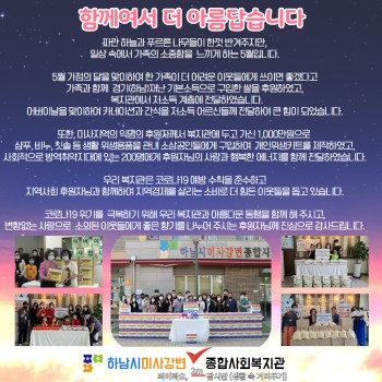 후원자 5월 감사편지 이미지