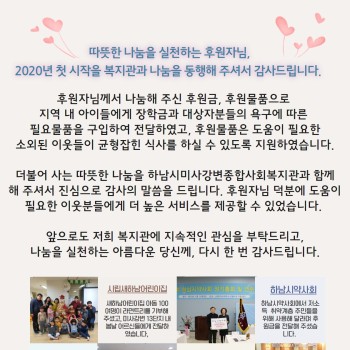 후원자 1월 감사편지 이미지