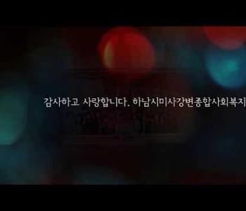 고마운 사람(후원자 감사영상) 이미지