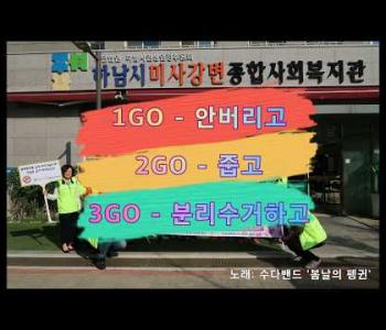 3GO캠페인(미사나눔1301) 이미지