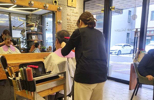 이·미용 서비스