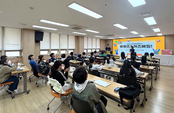 유퀴즈? 키즈배틀!