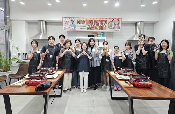 미사소셜다이닝