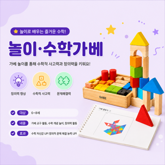 놀이가베
