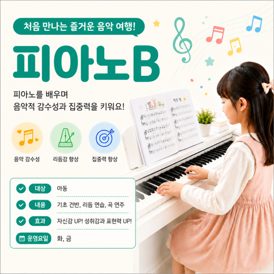 피아노B(체르니30)