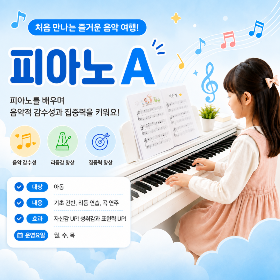피아노A(바이엘)